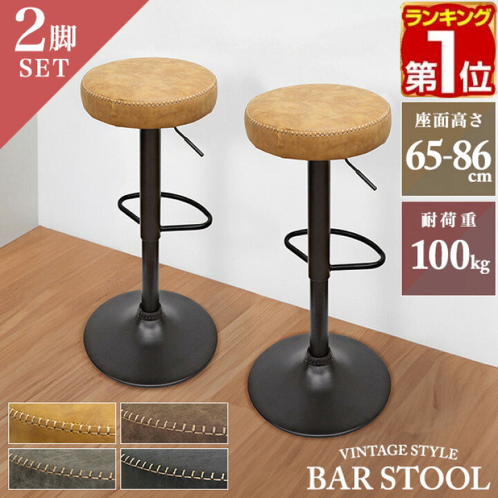 楽天市場】【楽天1位】[レビュー特典あり] カウンターチェア 