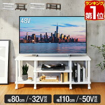 楽天市場】テレビ台 50インチ（キャスター（有/無）キャスター付き）の通販