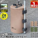 【楽天1位】FIELDOOR テント用 ウエイト 10L×2個セット/4個セット 折りたたみ 注水式 最大10kg おもり テントウエイ…