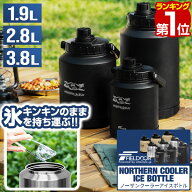 【楽天1位】 FIELDOOR アイスコンテナ 最強 真空断熱 氷入れ 大容量 1.9L 2.8L 3.8L ステンレス 広口 保…