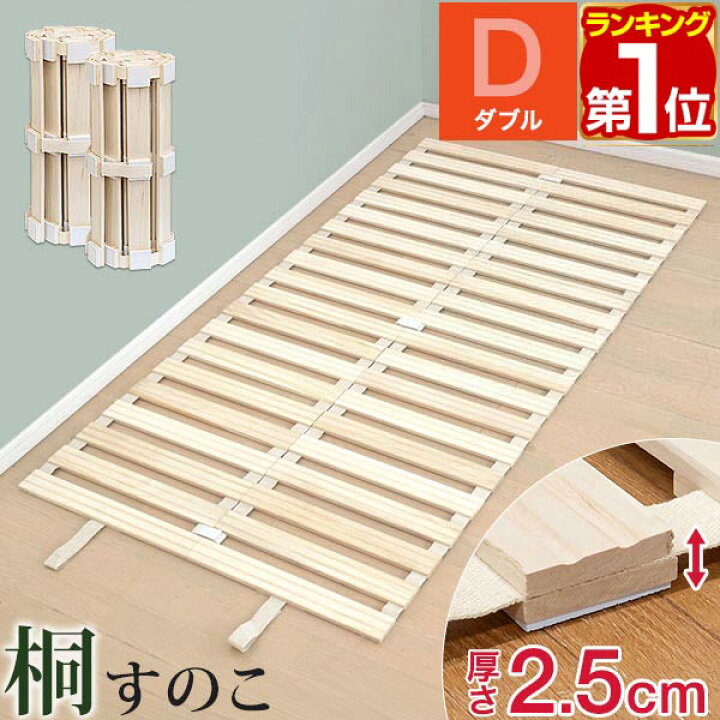 楽天市場】【楽天1位】すのこベッド ロール式 すのこ ダブル すのこ 