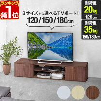 楽天市場】49 インチ テレビ 台（収納家具｜インテリア・寝具・収納 