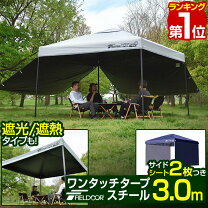 楽天市場】タープテント 3mの通販
