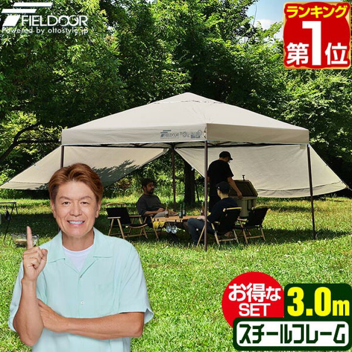 楽天市場】【楽天1位】遮光/遮熱モデル追加！FIELDOOR ワンタッチ 