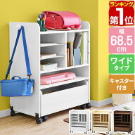 【楽天1位】RiZKiZ ランドセルラック キャスター付き 2人用 ワイド 幅68.5cm×高さ85.5cm ワゴン付き ラ…