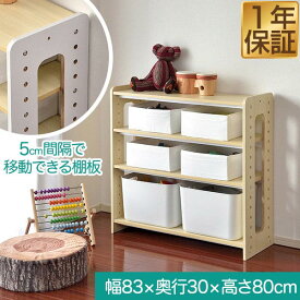 RiZKiZ お片付けラック 4段 おもちゃ収納 幅83cm 棚 シェルフ 子供用 オープンラック 収納棚 おかたづけ お片付け 収納ラック おもちゃ箱 大容量 整理 知育 子供部屋 インテリア 子ども用 男の子 女の子 Kids ナチュラル 北欧 1年保証 ★[送料無料]