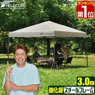 【楽天1位】遮光/遮熱モデル追加！FIELDOOR ワンタッチタープテント 3m×3m スチール 屋根柱 強化フレー…