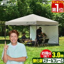 【楽天1位】遮光/遮熱モデル追加！FIELDOOR ワンタッチタープテント 3m×3m サイドシート1枚付 横幕セット スチール 強化フレーム テント タープ 300 3.0m ワンタッチテント ワンタッチタープ 大型 簡単 UVカット 撥水 日よけ アウトドア キャンプ 1年保証 ★[送料無料]