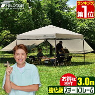 【楽天1位】遮光/遮熱モデル追加！FIELDOOR ワンタッチタープテント 3m×3m サイドシート2枚付 横幕セッ…