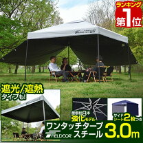 楽天市場】タープテント 横幕 3mの通販