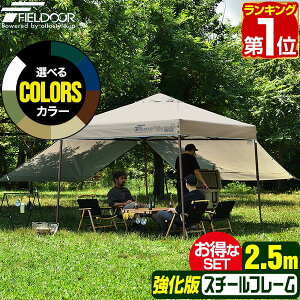 �y�y�V1�ʁz�Ռ�/�ՔM���f���ǉ��IFIELDOOR �����^�b�`�^�[�v�e���g 2.5m×2.5m �T�C�h�V�[�g2���t �����Z�b�g �X�`�[�� �����t���[�� �e���g �^�[�v 250 �����^�b�`�e���g �����^�b�`�^�[�v ��^ 