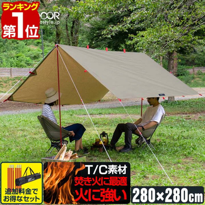 楽天市場】【楽天1位】タープ テント 280 x 280cm タープテント 