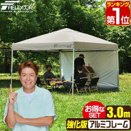 【楽天1位】遮光/遮熱モデル追加！FIELDOOR ワンタッチタープテント 3m×3m サイドシート1枚付 横幕セッ…