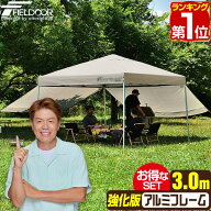 【楽天1位】遮光/遮熱モデル追加！FIELDOOR ワンタッチタープテント 3m×3m サイドシート2枚付 横幕セッ…