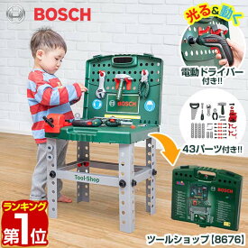 【楽天1位】ごっこ遊び 工具セット おもちゃ BOSCH ボッシュ ツールショップ 8676 工具 組み立て 分解 知育玩具 ままごと ブロック 電動 ドライバー ツールボックス ドリル ノコギリ スパナ ペンチ ハンマー ネジ DIY 大工 仕事 まねごと 1年保証 ★[送料無料]
