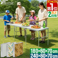 【楽天1位】FIELDOOR アウトドアテーブル 180cm/240cm 折りたたみ 三つ折り アルミ レジャーテーブル 長…