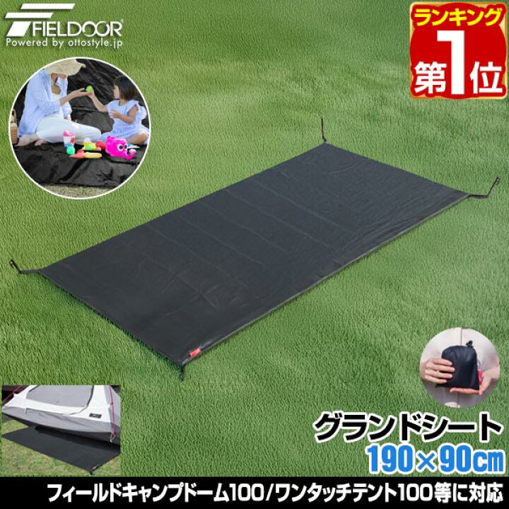 楽天市場】【楽天1位】グランドシート テントシート 190cm × 90cm 撥水 
