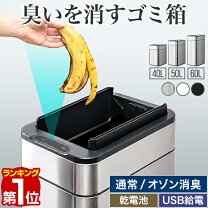 楽天市場】ゴミ箱 自動開閉（容量（ゴミ箱）60 ～ 74.9L）（インテリア 