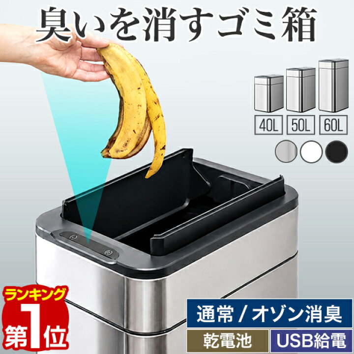 楽天市場】【楽天1位】ゴミ箱 自動開閉 ステンレス ふた付き スリム 