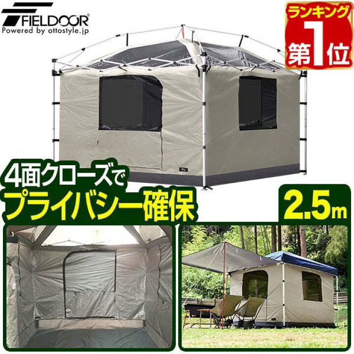 楽天市場】【楽天1位】タープ テント タープテント用 インナーテント  