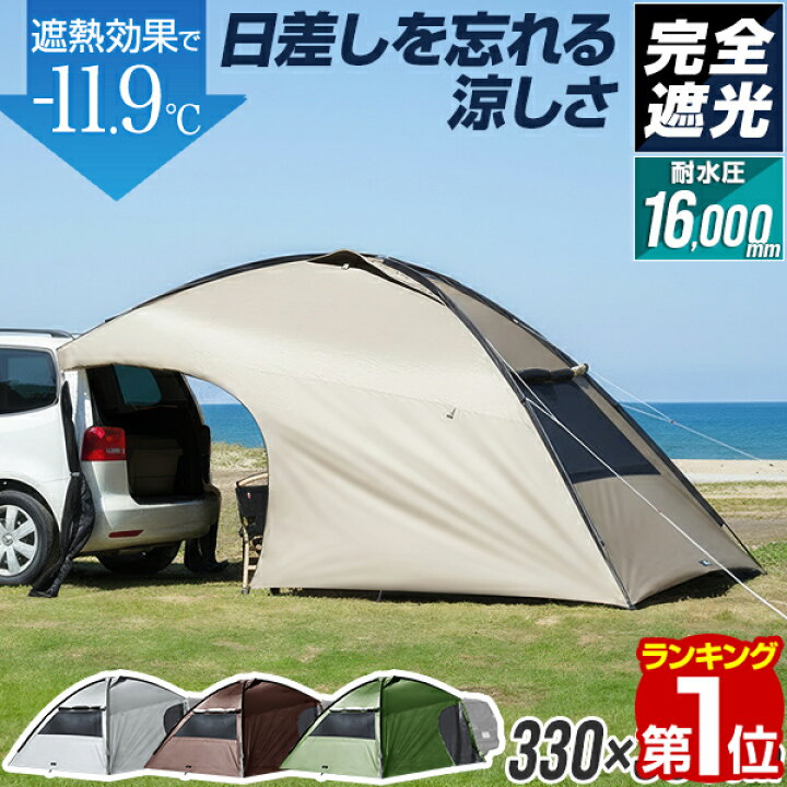 楽天市場】【楽天1位】FIELDOOR カーサイドタープ 車 タープ カー 