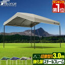 【楽天1位】ワンタッチタープテント 3m×3m 三角 切妻屋根 頑丈 スチール 強化フレーム テント タープ 3.0m 300cm ワンタッチテント ワンタッチタープ 大型 UV加工 撥水 日よけ 正方形 切妻型タープテント FIELDOOR イベントテント 1年保証 ★[送料無料]