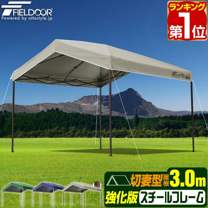 楽天市場】【楽天1位】ワンタッチタープテント 3m×3m 三角 切妻屋根 