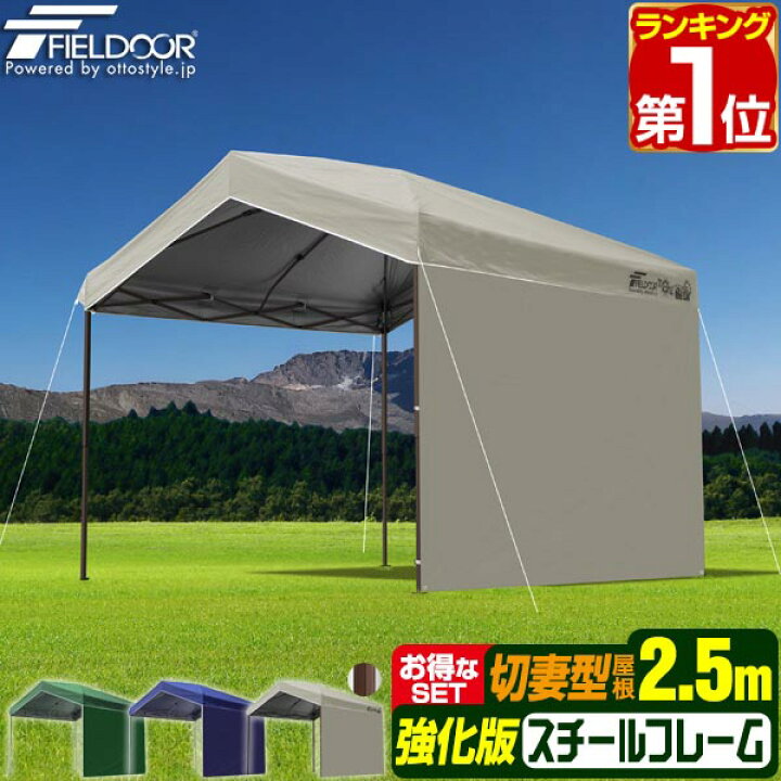 楽天市場】【楽天1位】ワンタッチタープテント サイドシート1枚付き 横 