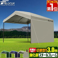 【楽天1位】ワンタッチタープテント サイドシート1枚付き 横幕セット 3m×3m 三角 切妻屋根 頑丈 スチー…