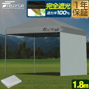 FIELDOOR ワンタッチタープテント用 横幕 サイドシート 1枚単品 1.8m 180cm 遮光/遮熱コーティング ウォールスクリーン 追加オプション ワンタッチタープテント専用 日よけ 目隠し シェード ※タープテント本体別売 1年保証 ★[送料無料]