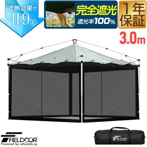 FIELDOOR �����^�b�`�^�[�v�e���g�p ���� �T�C�h�V�[�g 3m 3.0m 300cm�T�C�Y �o�O�K�[�h�X�N���[�� �V�ʎՌ�/�ՔM�R�[�e�B���O 4�� �݂艺�� �ᒠ ���b�V�� ���悯�T�C�h�V�[�g ���悯 �� �I�v�V��