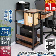 【楽天1位】サイドワゴン キャスター付き 昇降式 高さ調節 高さ70cm〜95cm 幅35cm スリム サイドデスク …