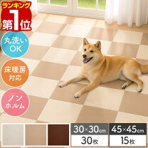 楽天市場】タイルカーペット 45×45の通販