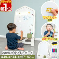 【楽天1位】RiZKiZ お絵かき ボード お絵描きボード ホワイトボード マグネット 知育玩具 お絵描き 女の…