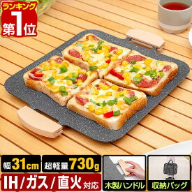 【楽天1位】FIELDOOR スクエアグリドルパン 四角 31cm×37cm 直火/ガス/IH対応 軽量アルミ合金 角型 鉄板 グリルパン グリルプレート マルチグリドルパン フライパン アウトドア キャンプ キャンプ飯 焼肉 収納バッグ付き 1年保証 ★[送料無料]