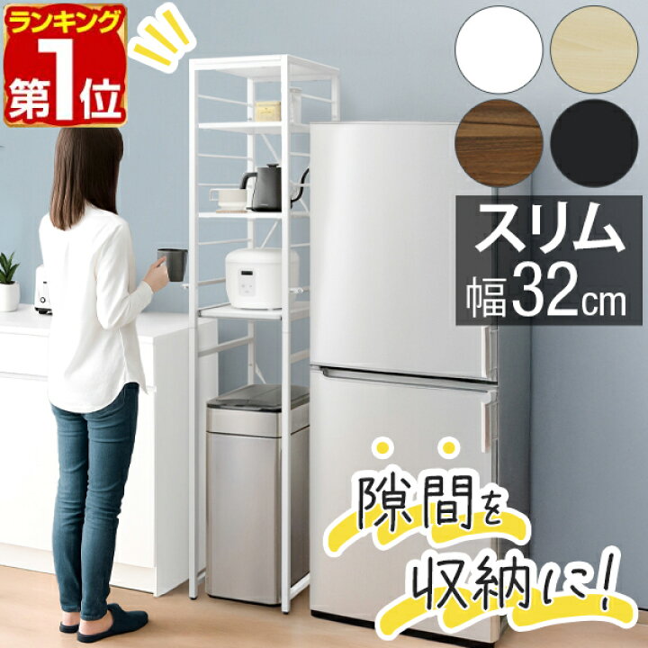 楽天市場】【楽天1位】キッチンラック スリム 幅30 隙間収納 スライド 