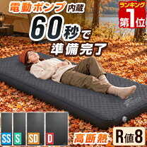 楽天市場】フィールドア インフレーターマット 10cmの通販