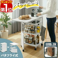 【楽天1位】キッチンワゴン キャスター付き 折りたたみ バタフライ テーブル スリム 幅31.5cm 作業台 調…
