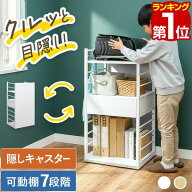 【楽天1位】RiZKiZ ランドセルラック キャスター付き 目隠しワゴン 幅45cm×高さ85cm ランドセル収納 ス…