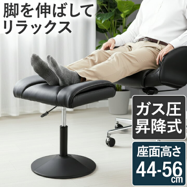 楽天市場】オットマン スツール 足置き台 PUレザー 単品/2脚組 ガス圧 