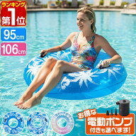 【楽天1位】FIELDOOR 浮き輪 大人用 ジャンボ浮き輪 直径95cm/106cm 大きい うきわ 取っ手付き プール 海…