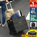 【楽天1位】折りたたみキャリーカート ショッピングカート ふた キャリーカート コンテナ カート エコバッグ キャリー…