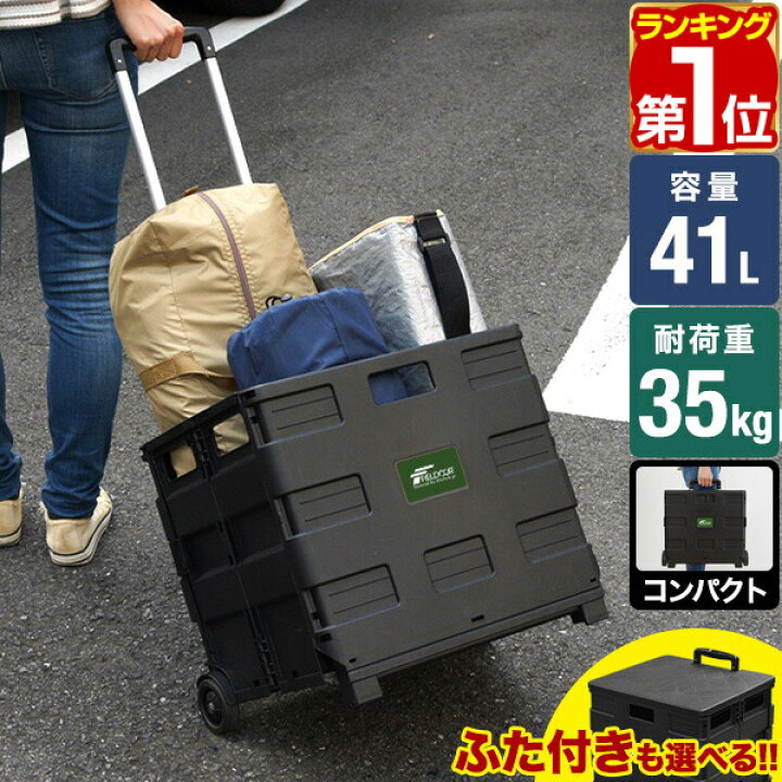 楽天市場】【楽天1位】折りたたみキャリーカート ショッピングカート 