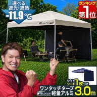 【楽天1位】遮光/遮熱モデル追加！FIELDOOR ワンタッチタープテント 3m×3m サイドシート1枚付 横幕セッ…