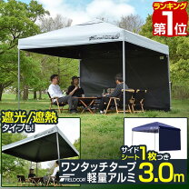楽天市場】fieldoor ワンタッチタープテント 3．0の通販