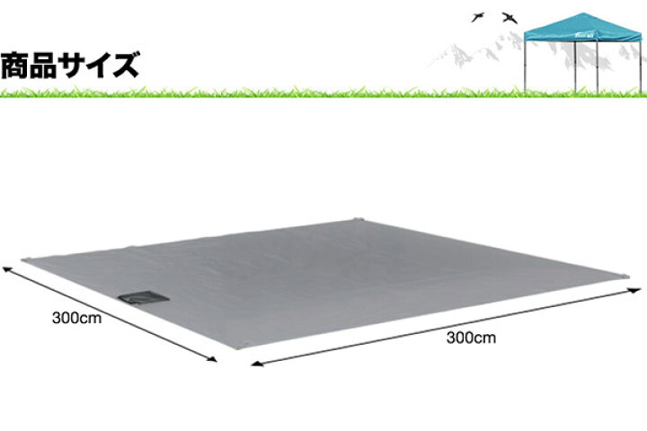 楽天市場】【楽天1位】3.0x3.0m用タープテント 専用グランドシート 
