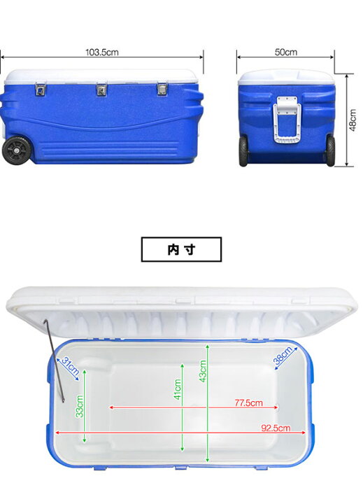 楽天市場】【楽天1位】クーラーボックス 大型 キャスター付き 大容量 150L 釣り キャンプ 海水浴 バーベキュー BBQ アウトドア 屋外  便利グッズ キャンプ用品 保冷力 保冷バッグ 防災グッズ FIELDOOR 1年保証 ☆[送料無料] : マックスシェアー maxshare