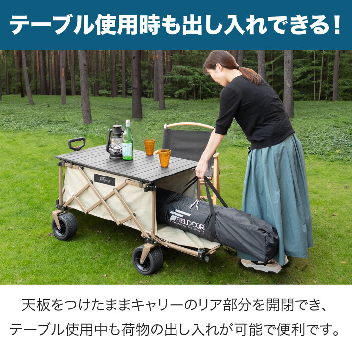 楽天市場】FIELDOOR キャリーワゴンテーブル キャリーカート キャリー 