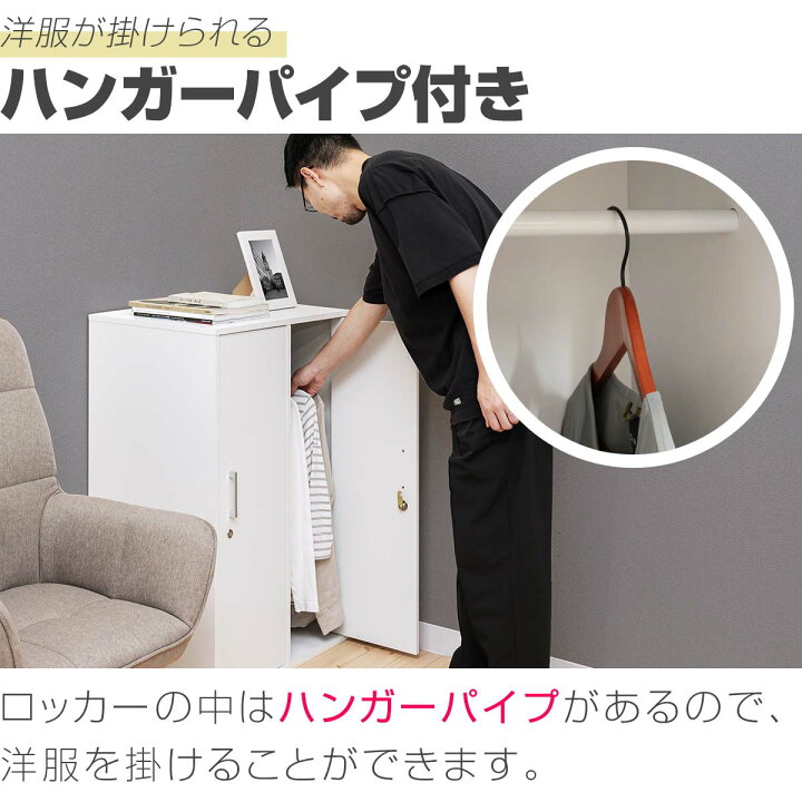 楽天市場】【楽天1位】[レビュー特典あり] ロッカー 2人用 鍵付き 