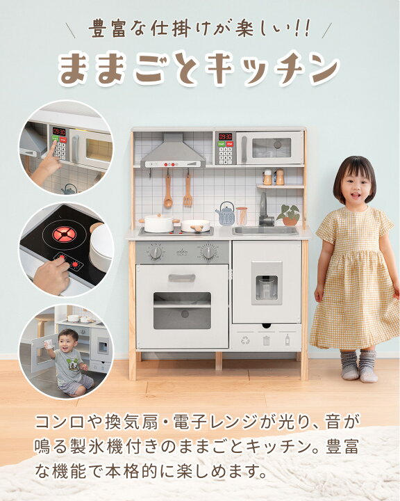 楽天市場】【楽天1位】 RiZKiZ ままごと キッチン おままごと 木製 